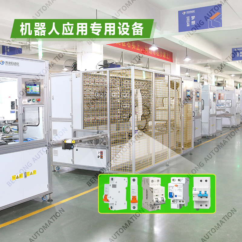 5、机器人应用专用设备.jpg