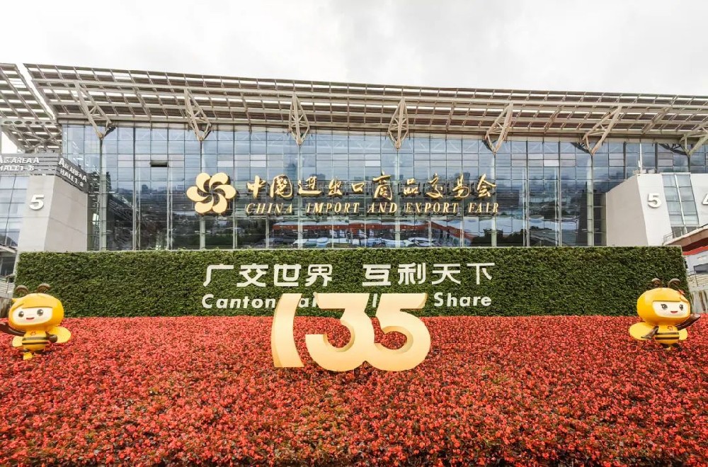 2024年，汇富娱乐自动化再次启程，加快海外市场拓展，亮相第135届广交会，开拓新天地！