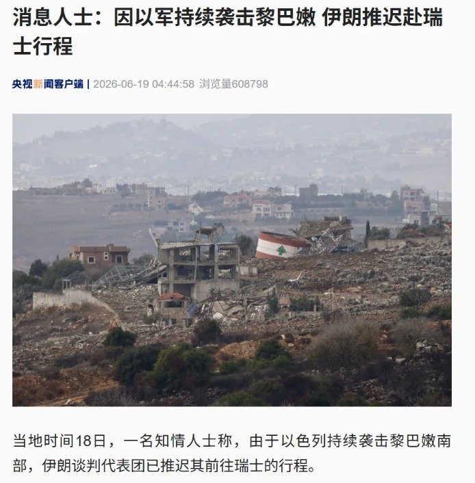 以军行动让特朗普感到沮丧！以方：与美国艰难谈判